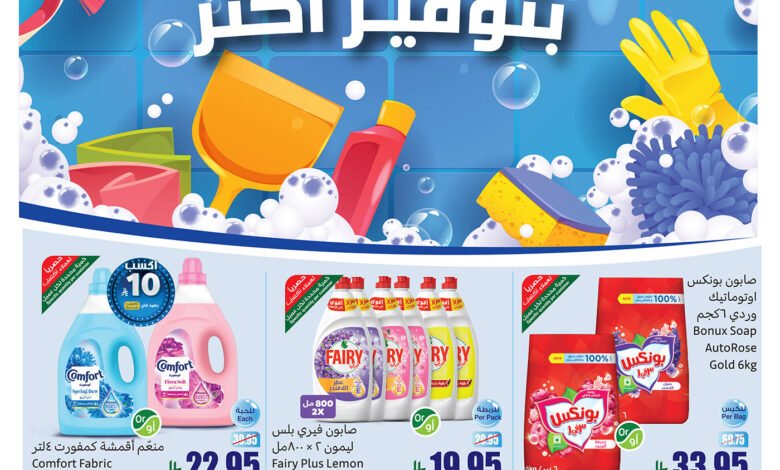 عروض العثيم اليوم الأحد 25 مايو 2025 تسري حتى 3 يونيو 2025 عروض العثيم اليوم الأحد 25 مايو 2025 تسري حتى 3 يونيو 2025
