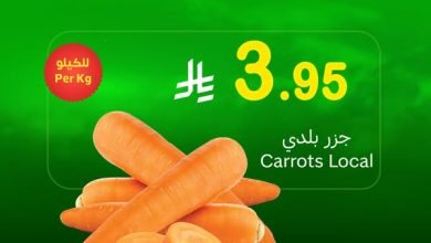 عروض العثيم اليوم 5 مايو 2025 الموافق 7 ذو القعدة 1446 عروض العثيم اليوم 5 مايو 2025 الموافق 7 ذو القعدة 1446