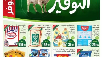 عروض العثيم الأسبوعية 28 مايو 2025 الموافق 1 ذو الحجة 1446 عروض العثيم الأسبوعية 28 مايو 2025 الموافق 1 ذو الحجة 1446