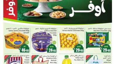 عروض العثيم الأسبوعية 4 يوينو 2025 الموافق 8 ذو الحجة 1446 عروض العثيم الأسبوعية 4 يوينو 2025 الموافق 8 ذو الحجة 1446