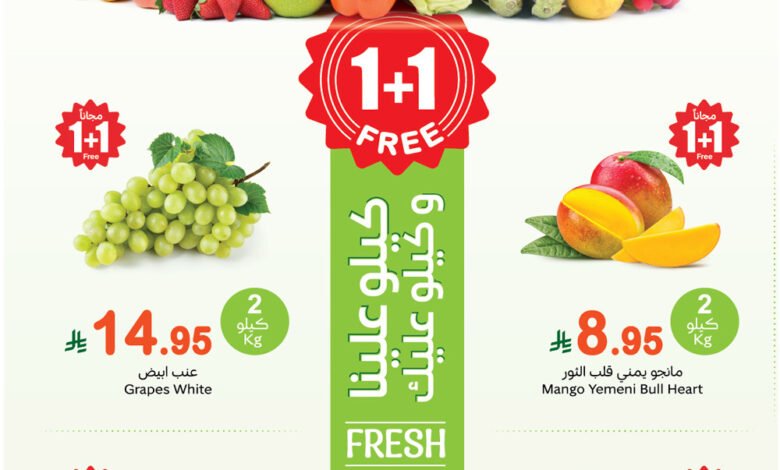 عروض العثيم اليوم 2 يونيو 2025 الموافق 6 ذو الحجة 1446 عروض العثيم اليوم 2 يونيو 2025 الموافق 6 ذو الحجة 1446
